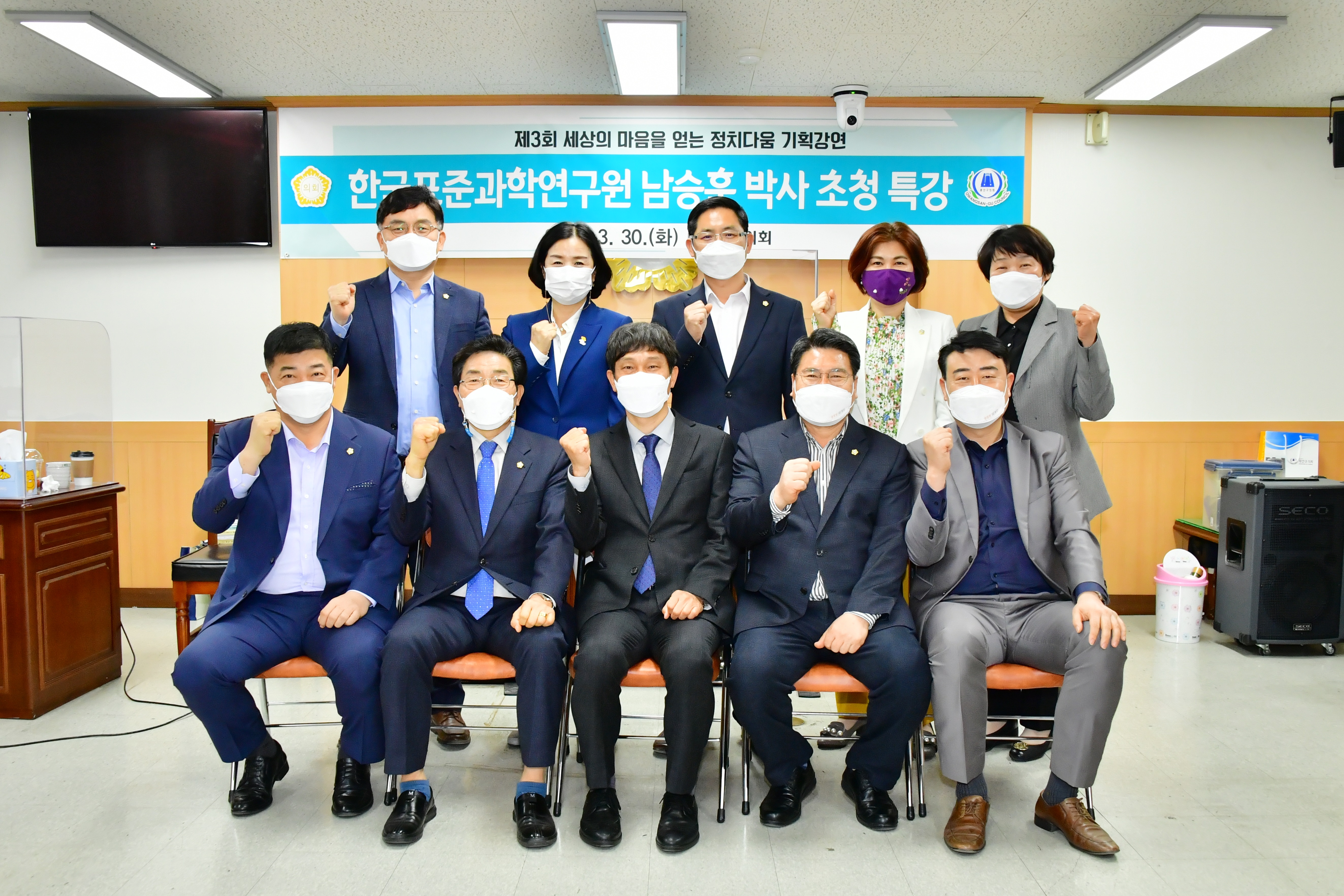 광산구의회, 기후위기 대응 그린뉴딜 정책 공감 특강 개최 첨부이미지 : 0000000001_20210331102528_0.JPG