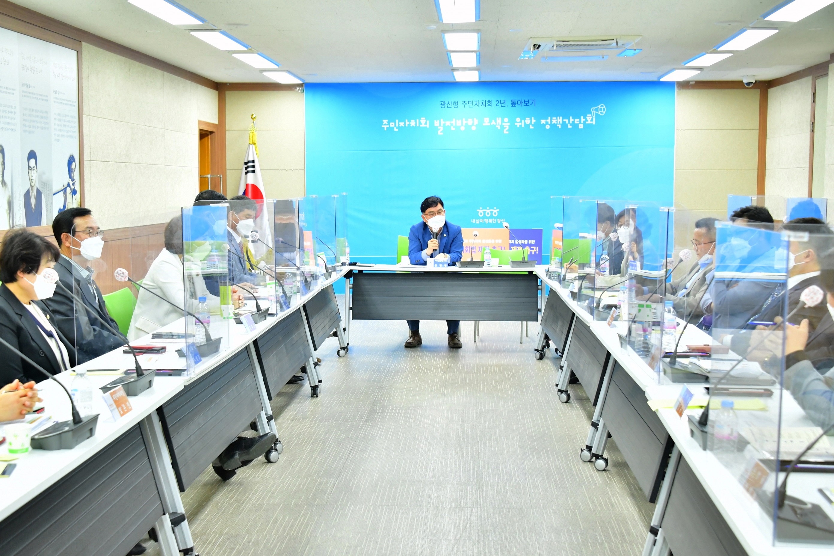 광산구의회 자치분권연구회, 주민자치회 발전 간담회 개최  첨부이미지 : 0000000001_20210409100708_1.JPG