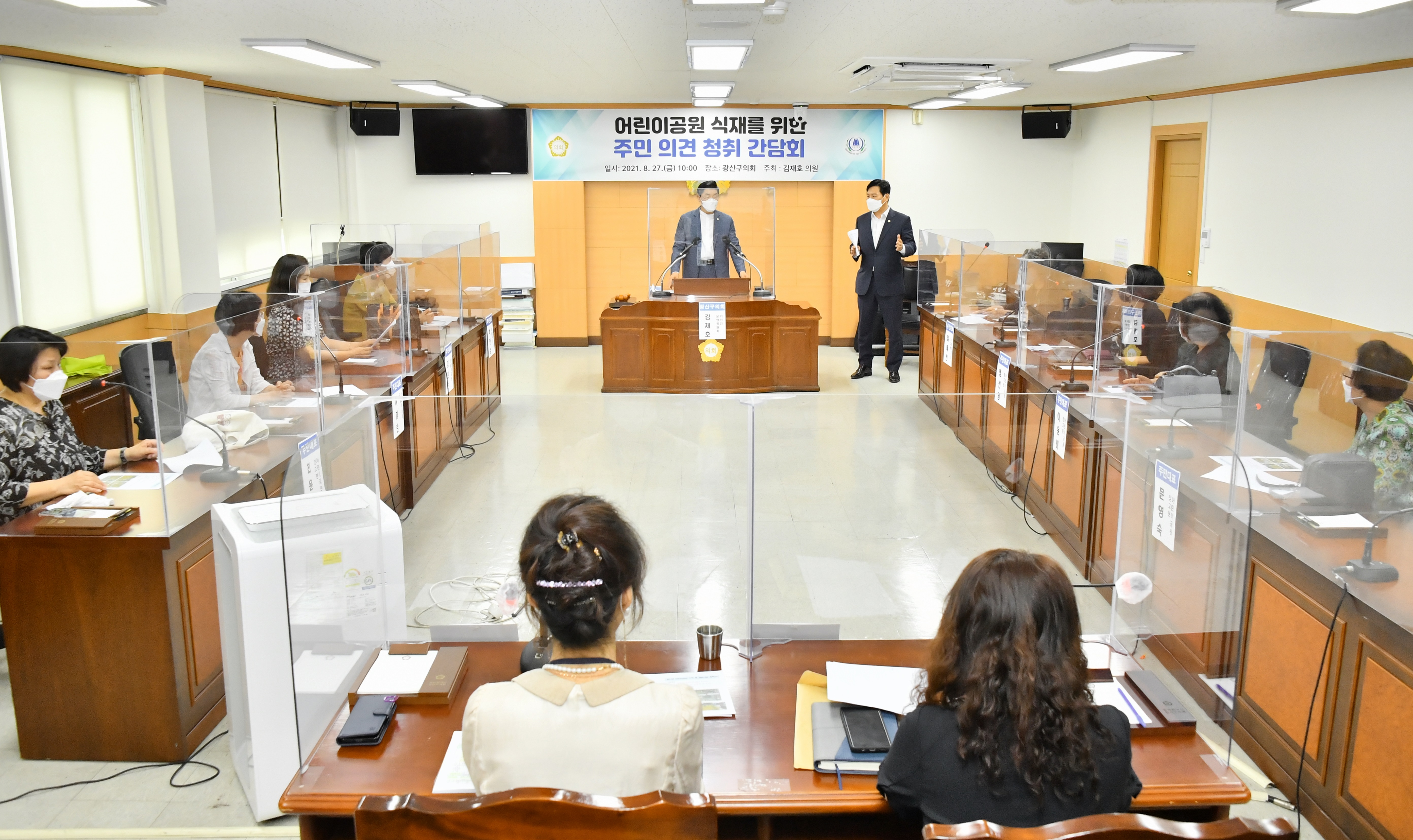 김재호 광산구의원, 어린이공원 수목 식재를 위한 간담회 개최 첨부이미지 : 0000000001_20210827164526_2.JPG