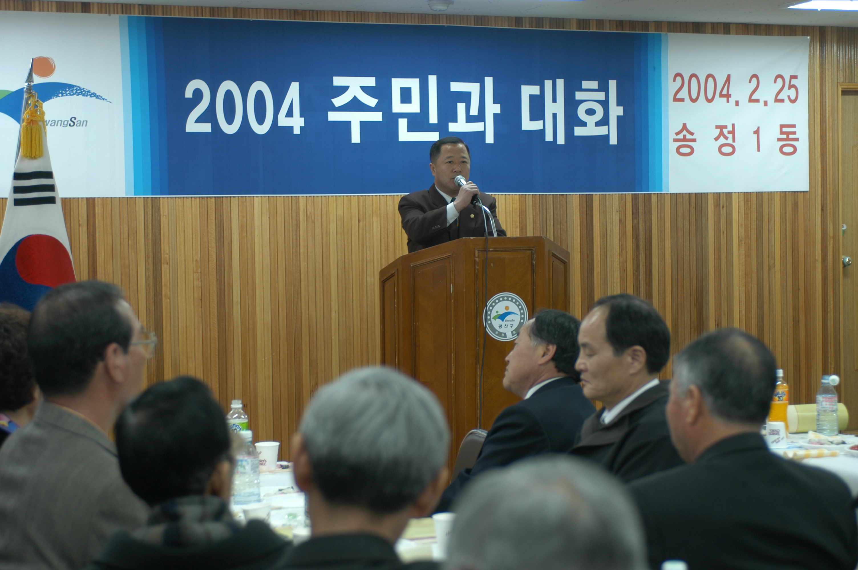 송정1동 주민과의대화[2004.2.25] 첨부이미지 : 24_1122609920.JPG