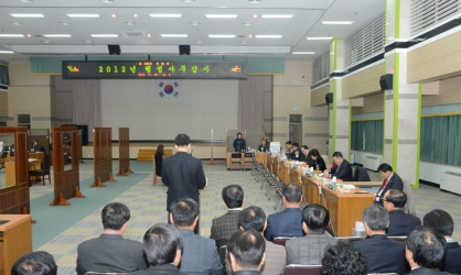 2012년도 행정사무감사활동