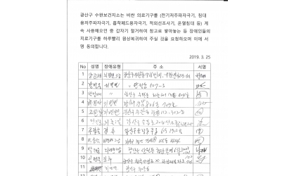 장애인들의 치료기구를 내몰아내, 헬스장로 변화하는 수완보건지소 
