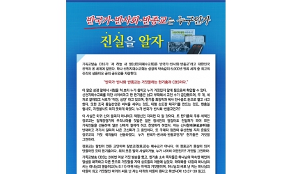 누가 거짓말 하는지 진실을 알자